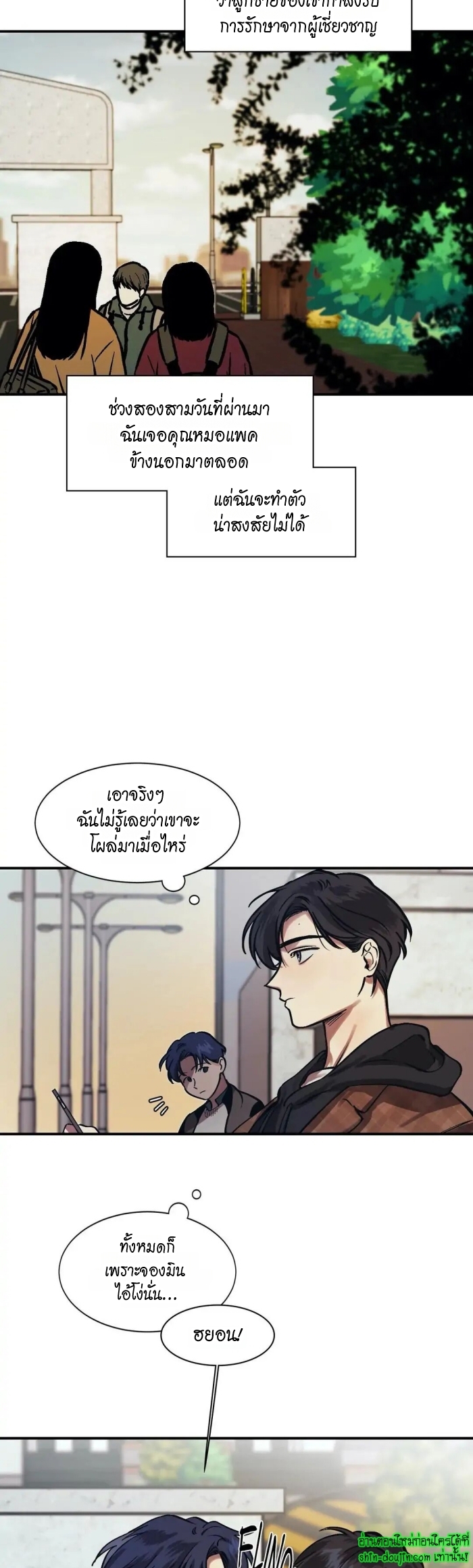 The third perspective EP 13